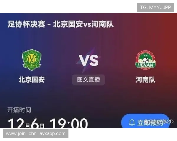 国安或冲足协杯：一场激动人心的赛季挑战