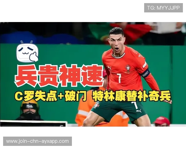 C罗制胜补射让葡萄牙再次扬眉吐气 C罗制胜补射让葡萄牙再次扬眉吐气