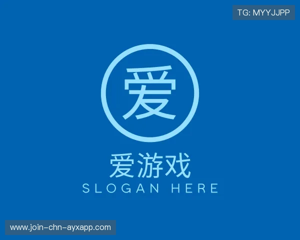 解读爱游戏官网